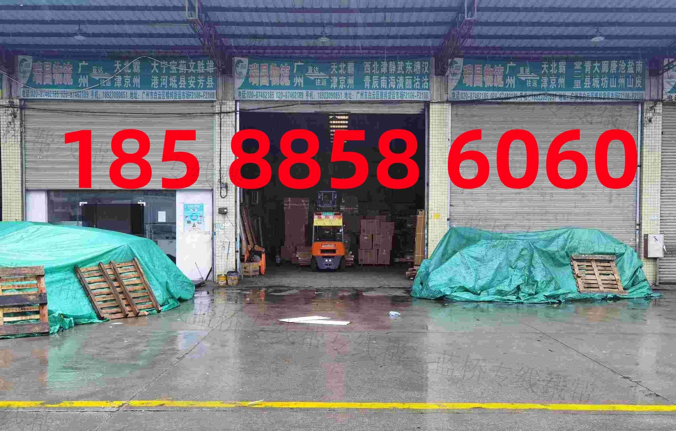 广州瑞昌物流有限公司