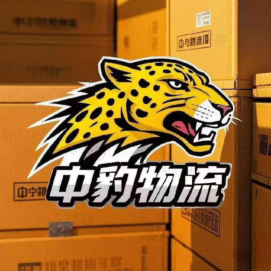 郑州中豹物流（原湘之荟）