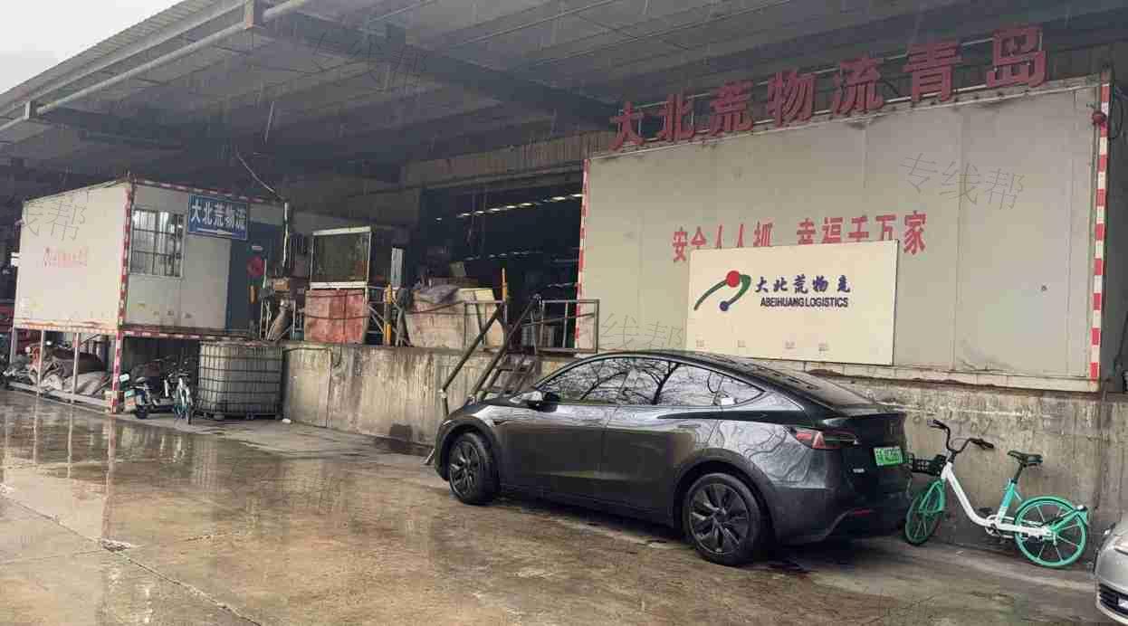 南京大北荒物流有限公司 南京大北荒物流有限公司