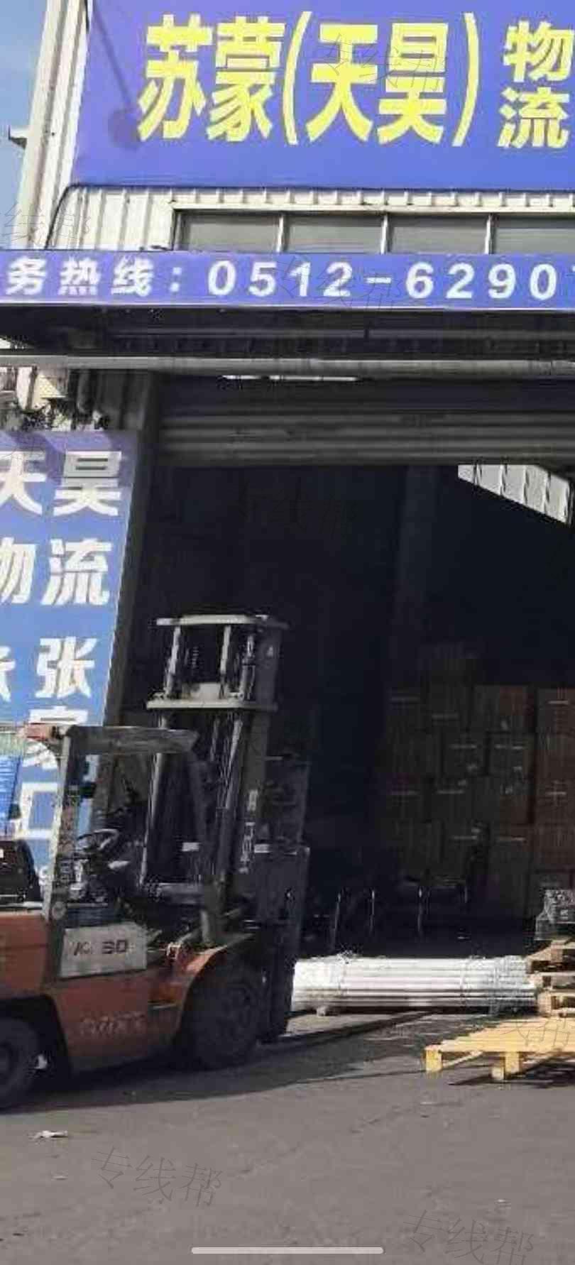 苏州苏蒙运输有限公司 苏州苏蒙运输有限公司