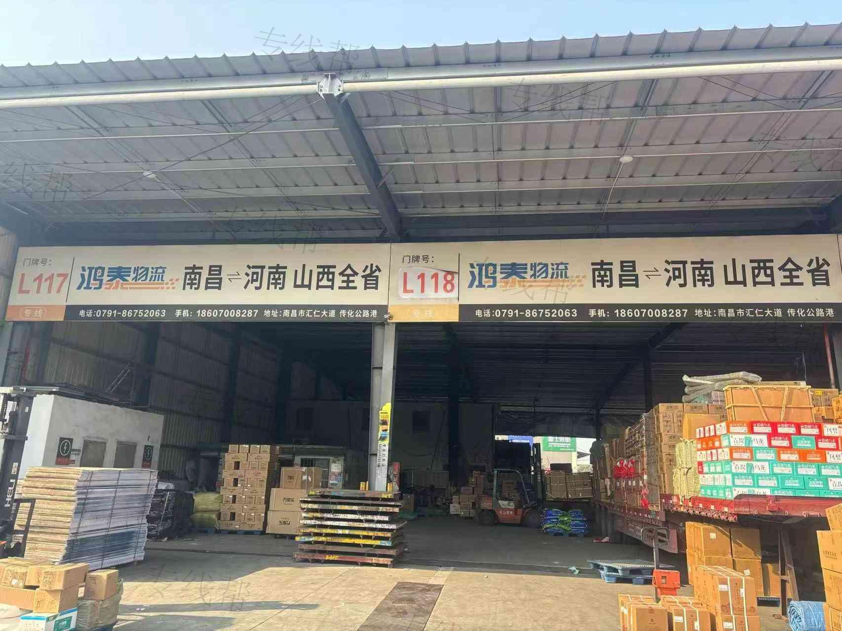 河南省鴻泰物流有限公司