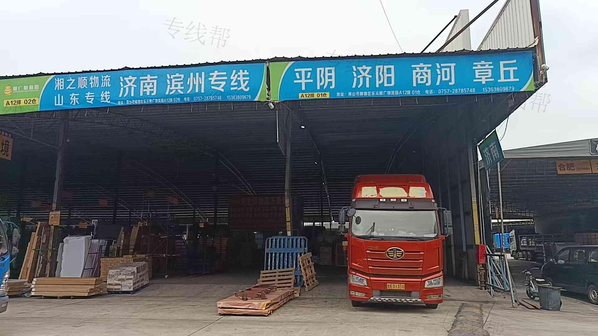 佛山市湘之顺物流有限公司