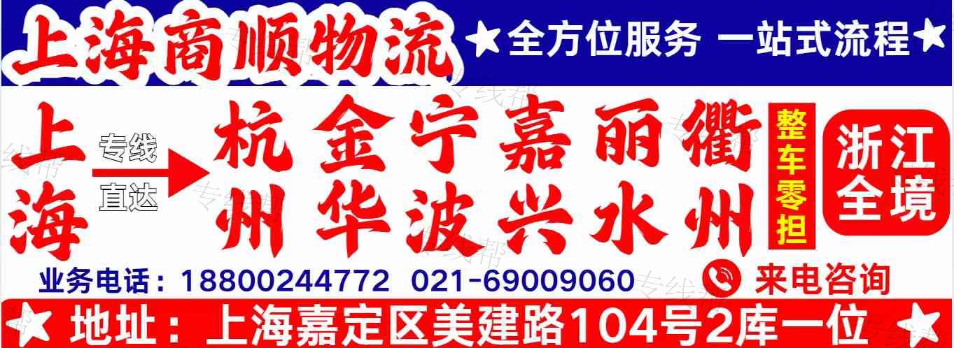 上海商顺物流有限公司