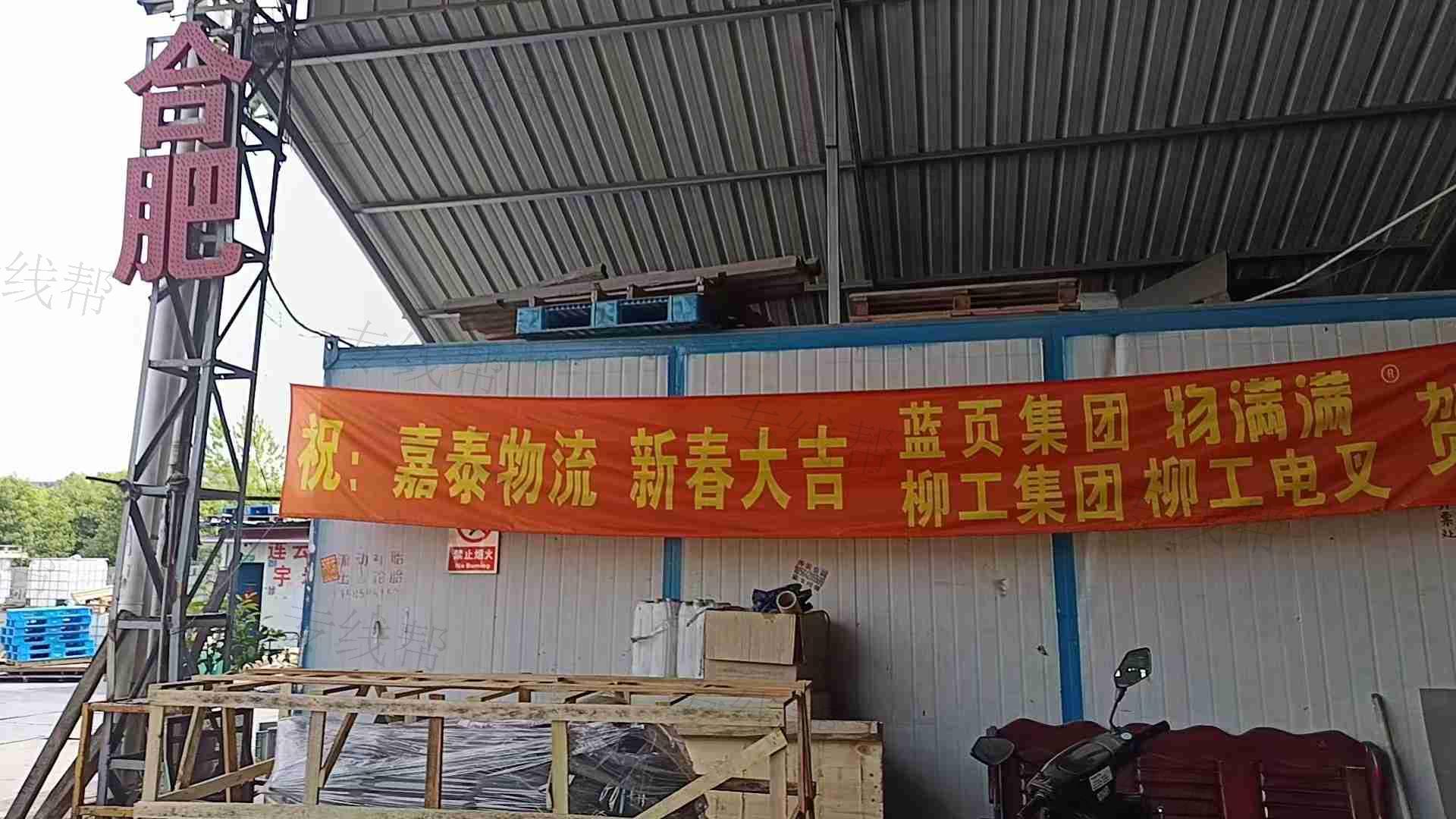 上海嘉泰物流服务有限公司