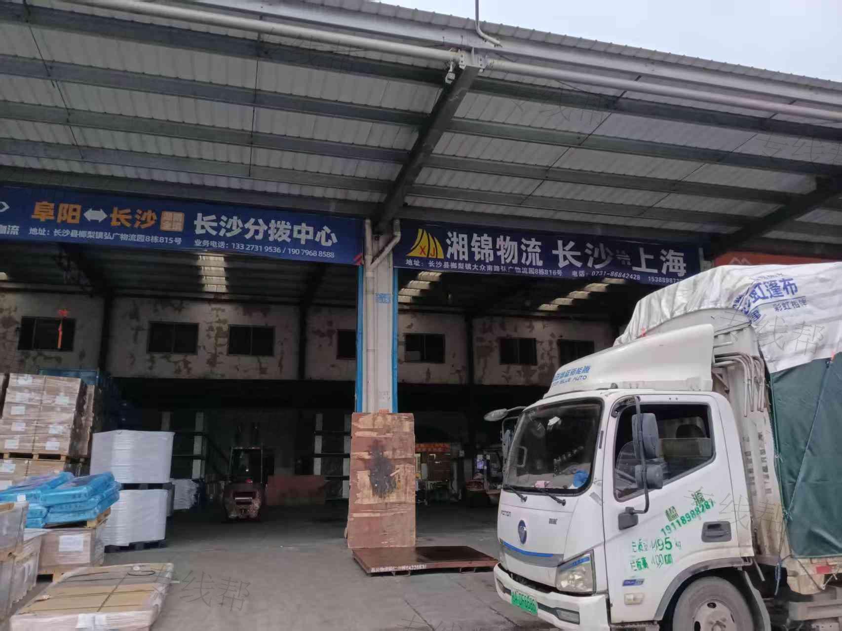 上海湘锦物流有限公司