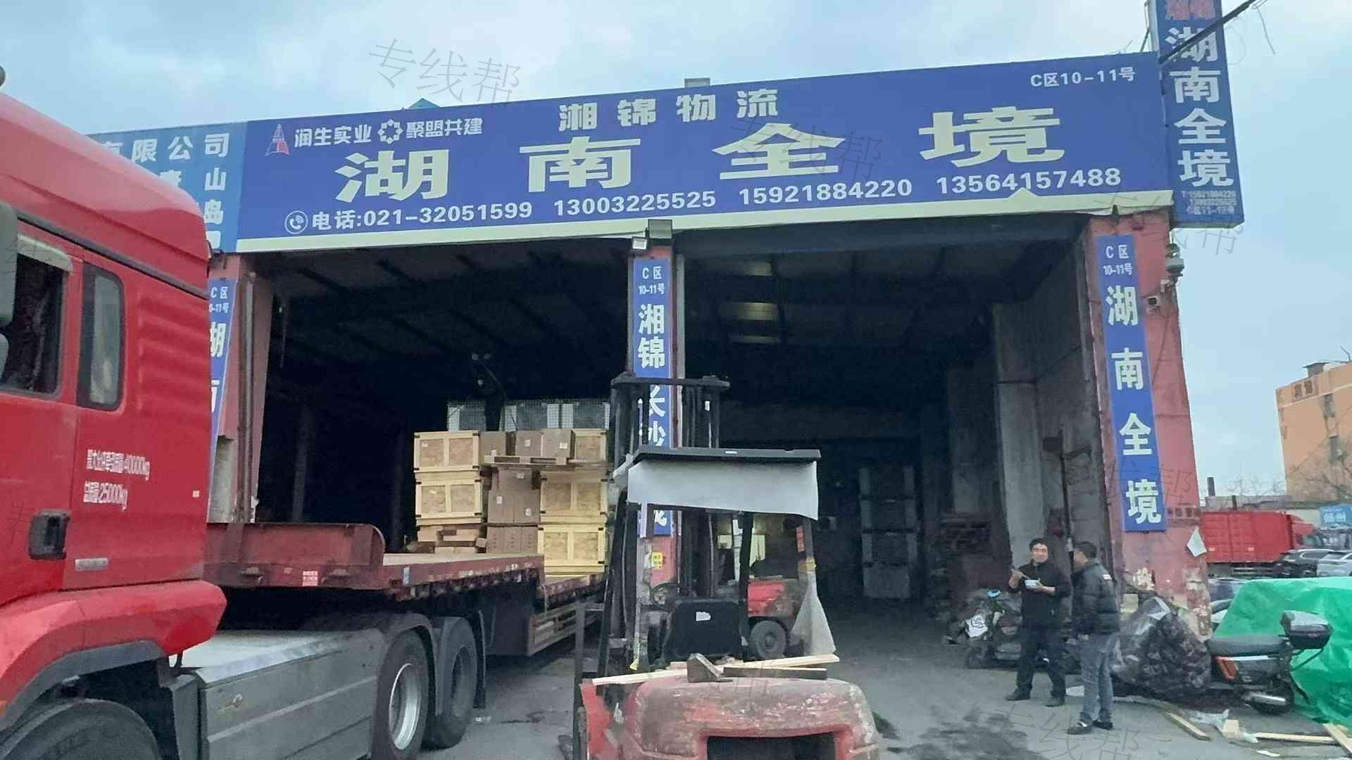 上海湘锦物流有限公司