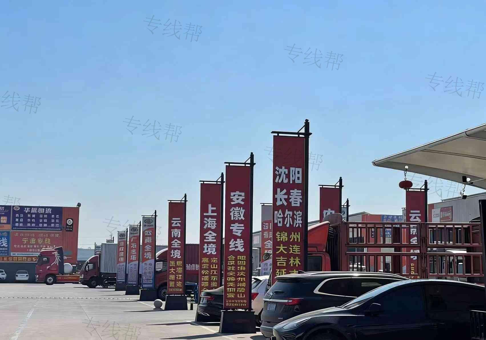 融辉(友道)物流有限公司