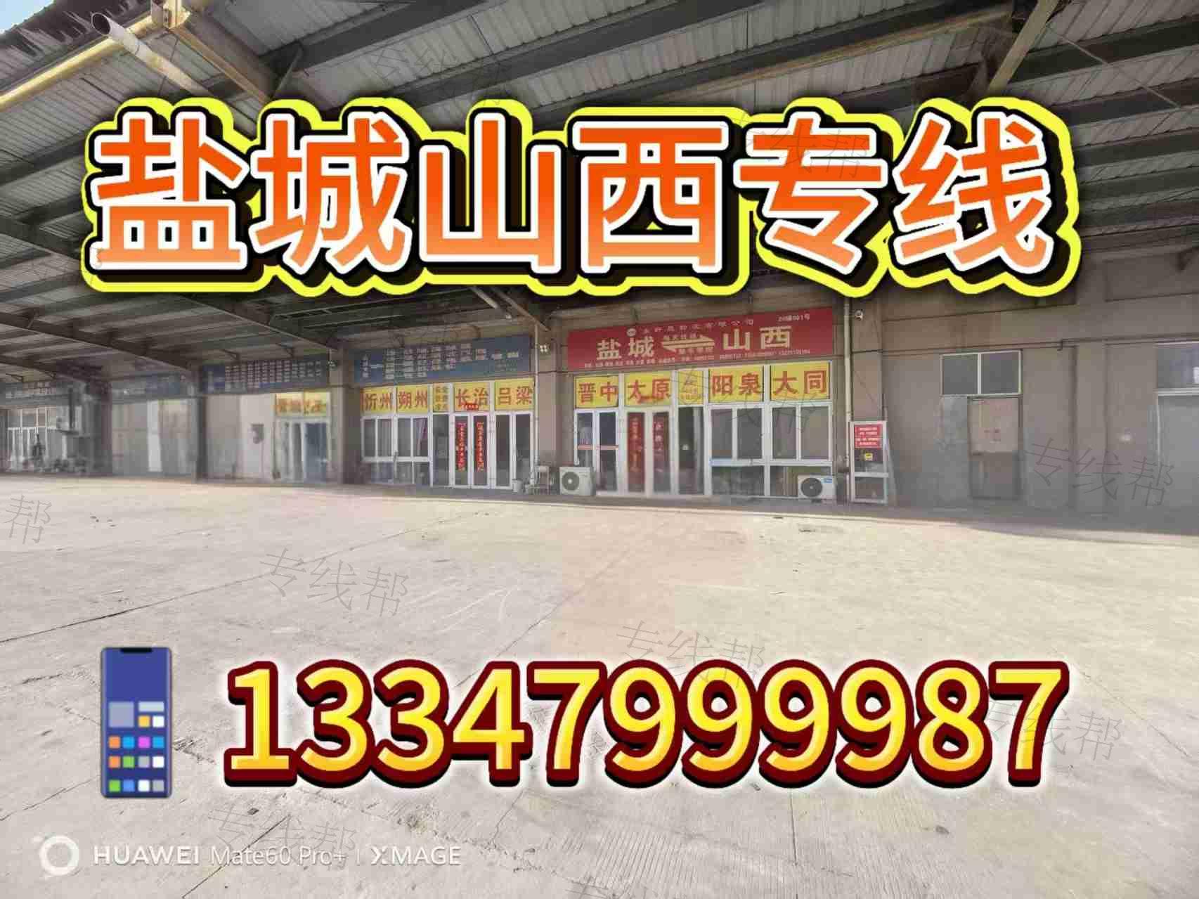 永轩晟物流有限公司