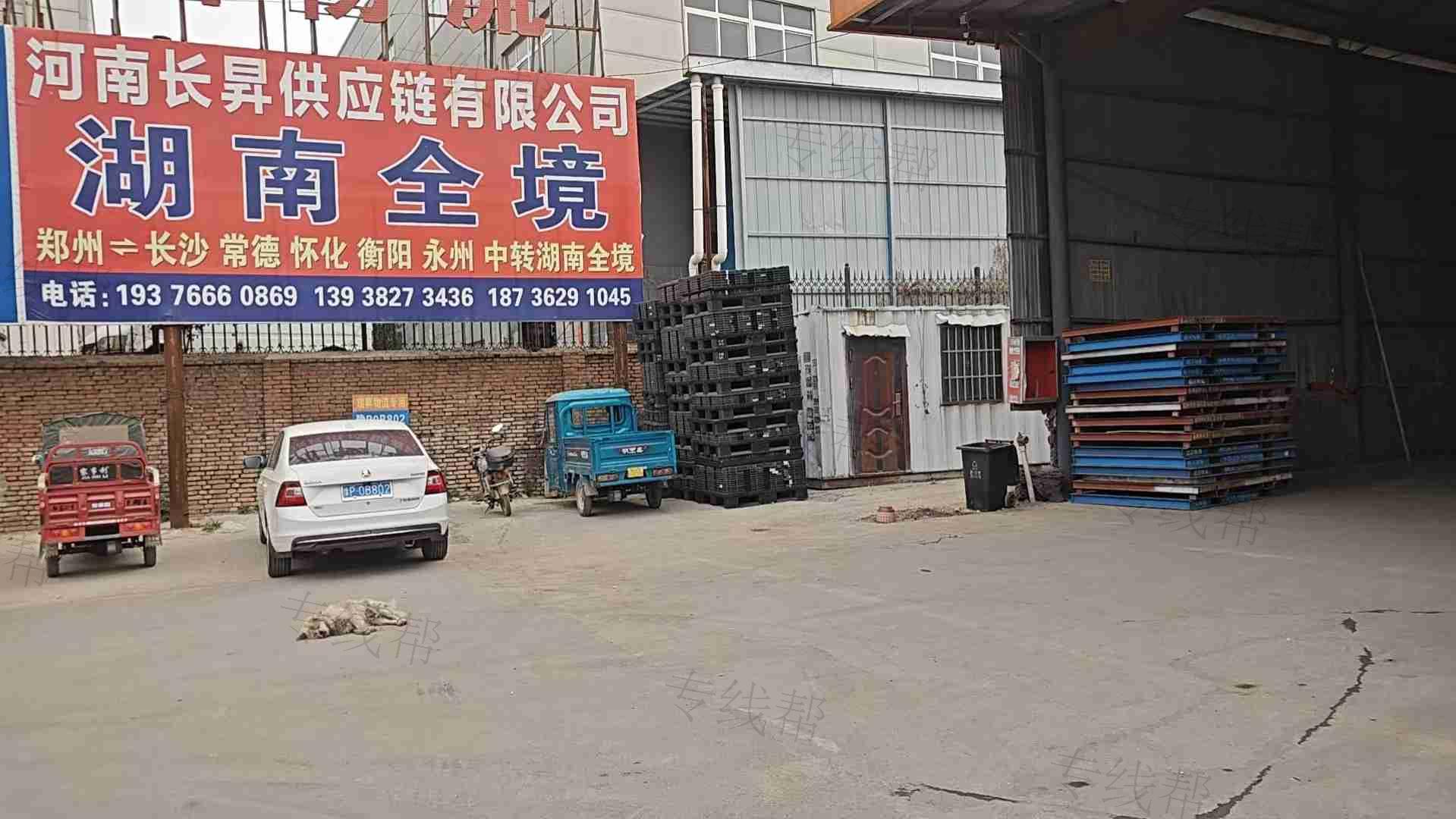 郑州长昇（瑞昇）物流有限公司