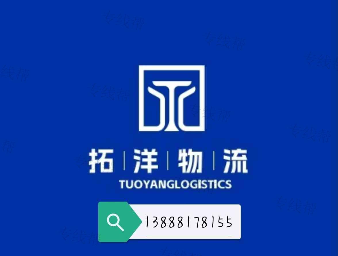云南拓洋物流有限公司