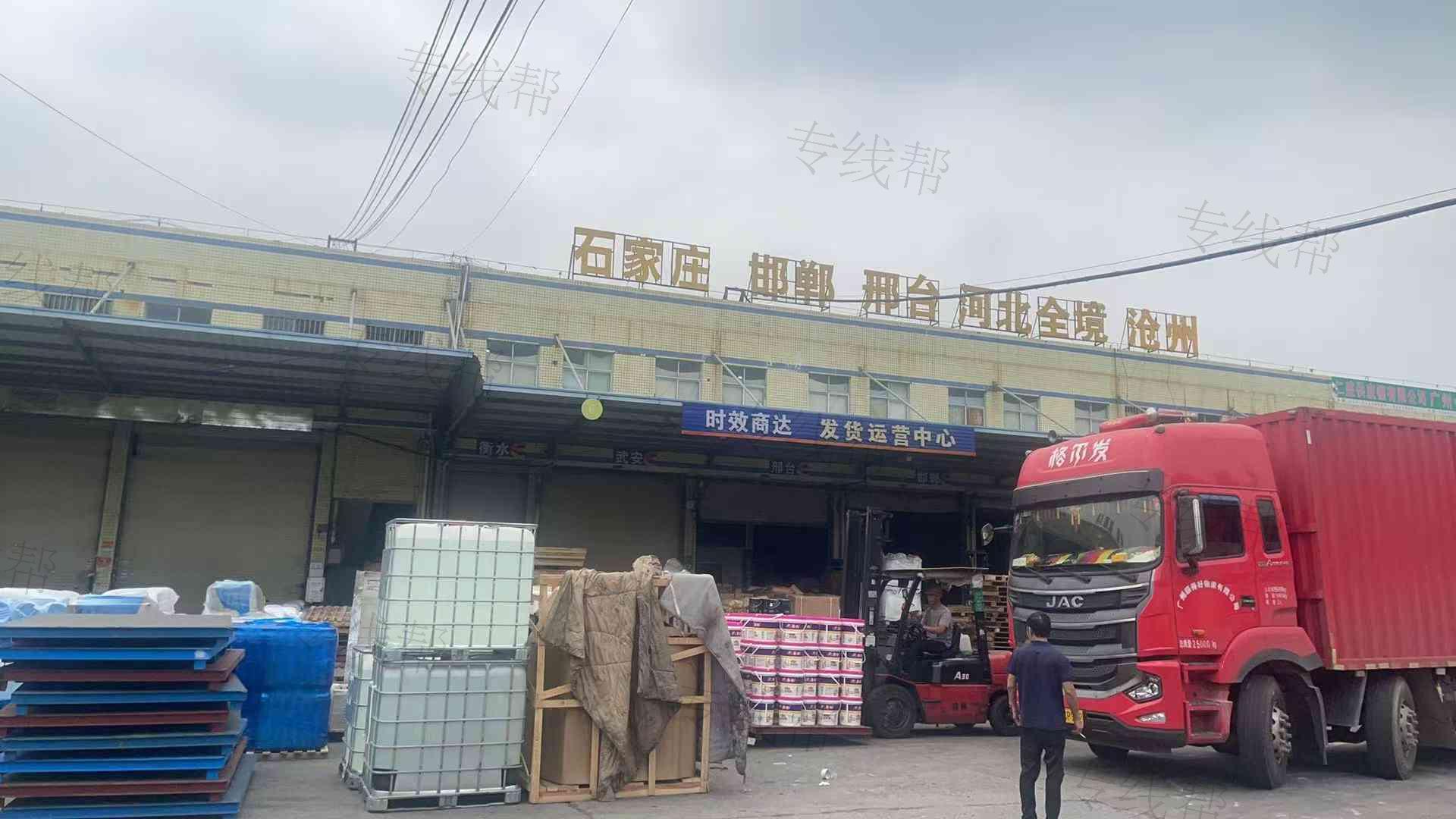 廣東商達供應鏈管理有限公司