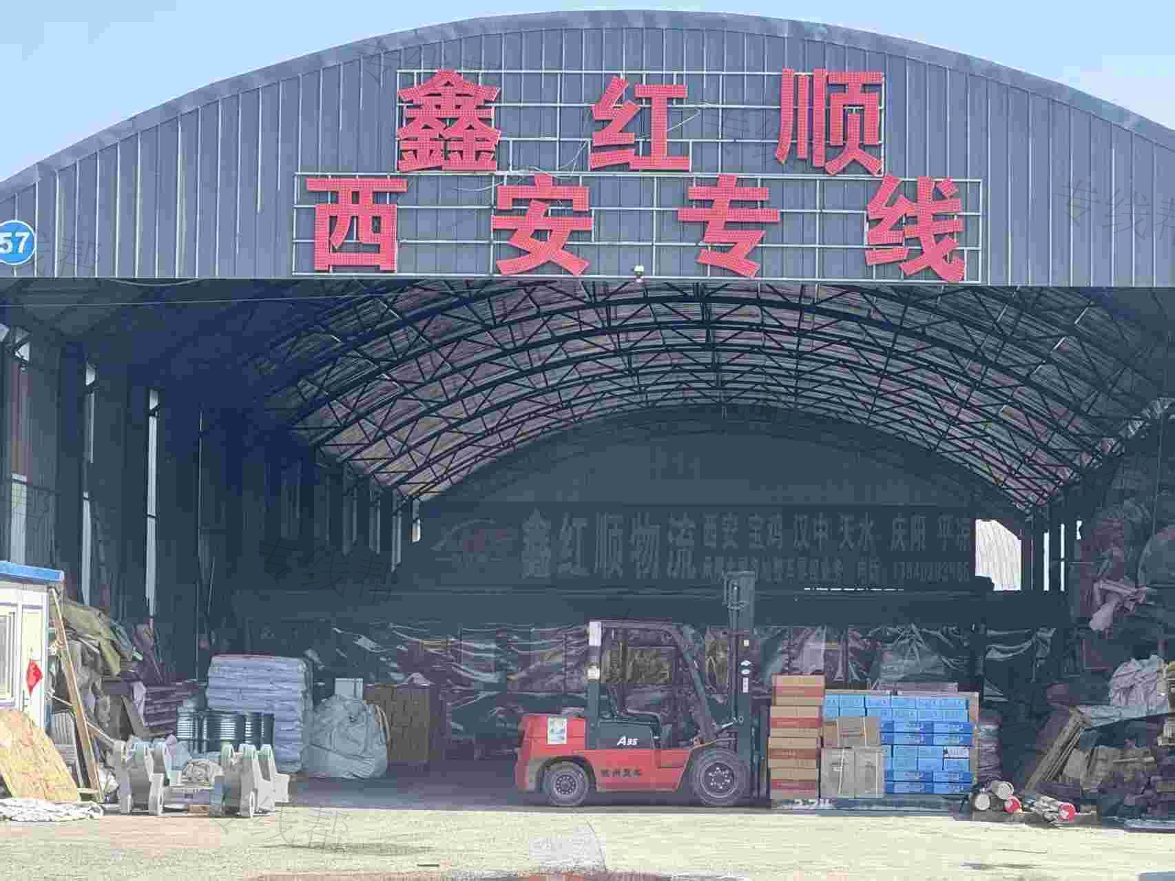 沈阳鑫红顺物流有限公司