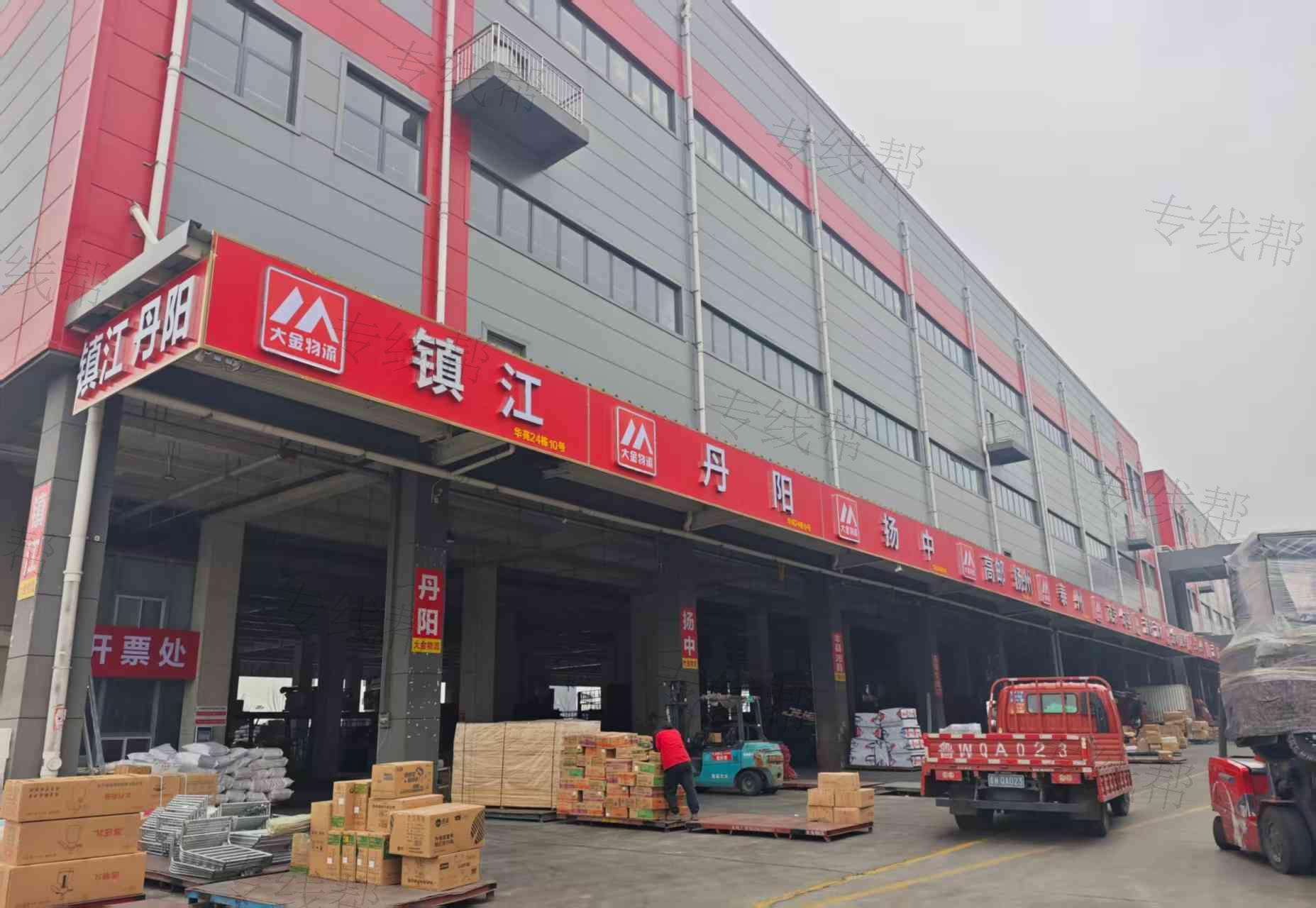 临沂市大金物流有限公司