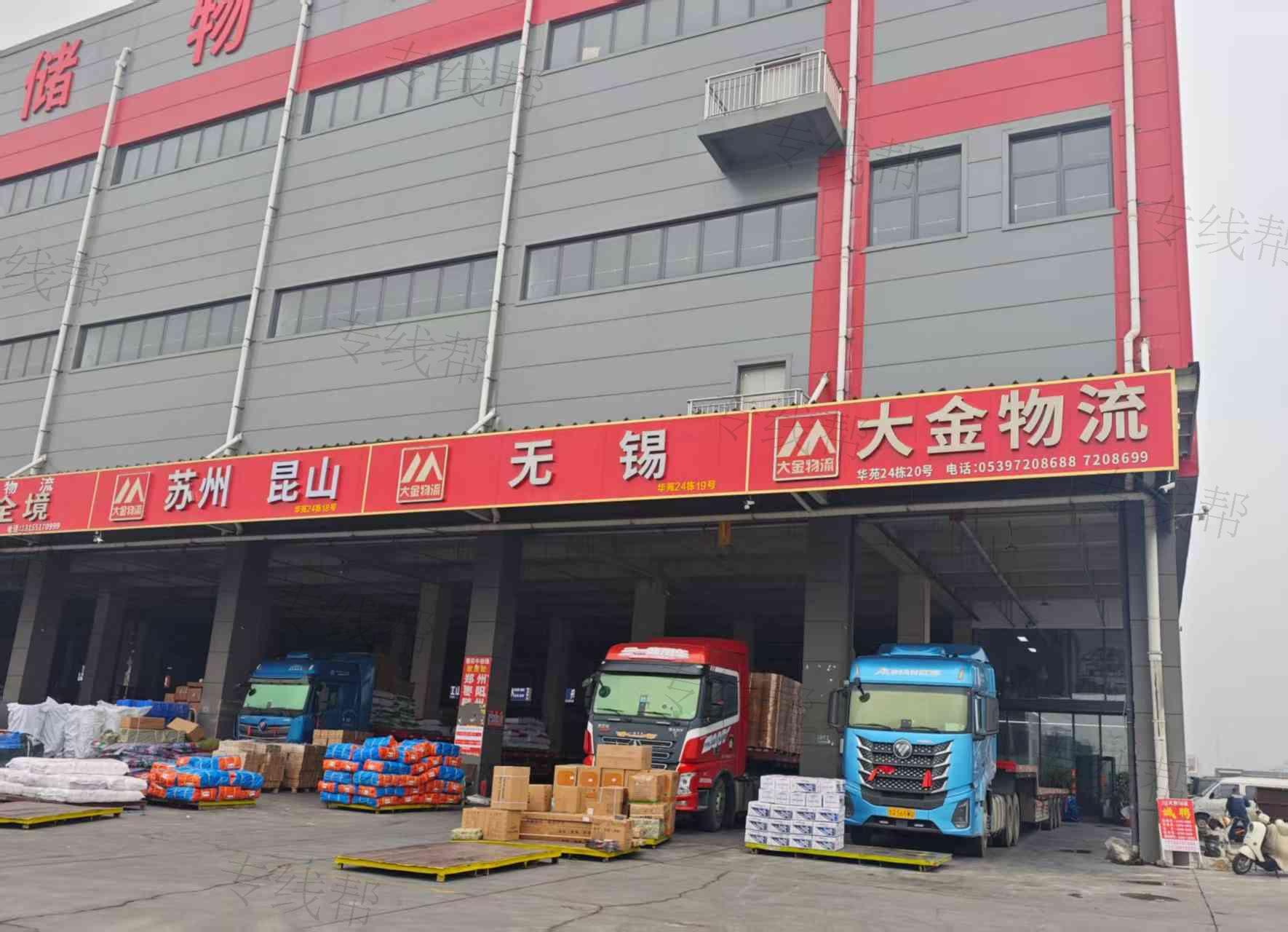 臨沂市大金物流有限公司
