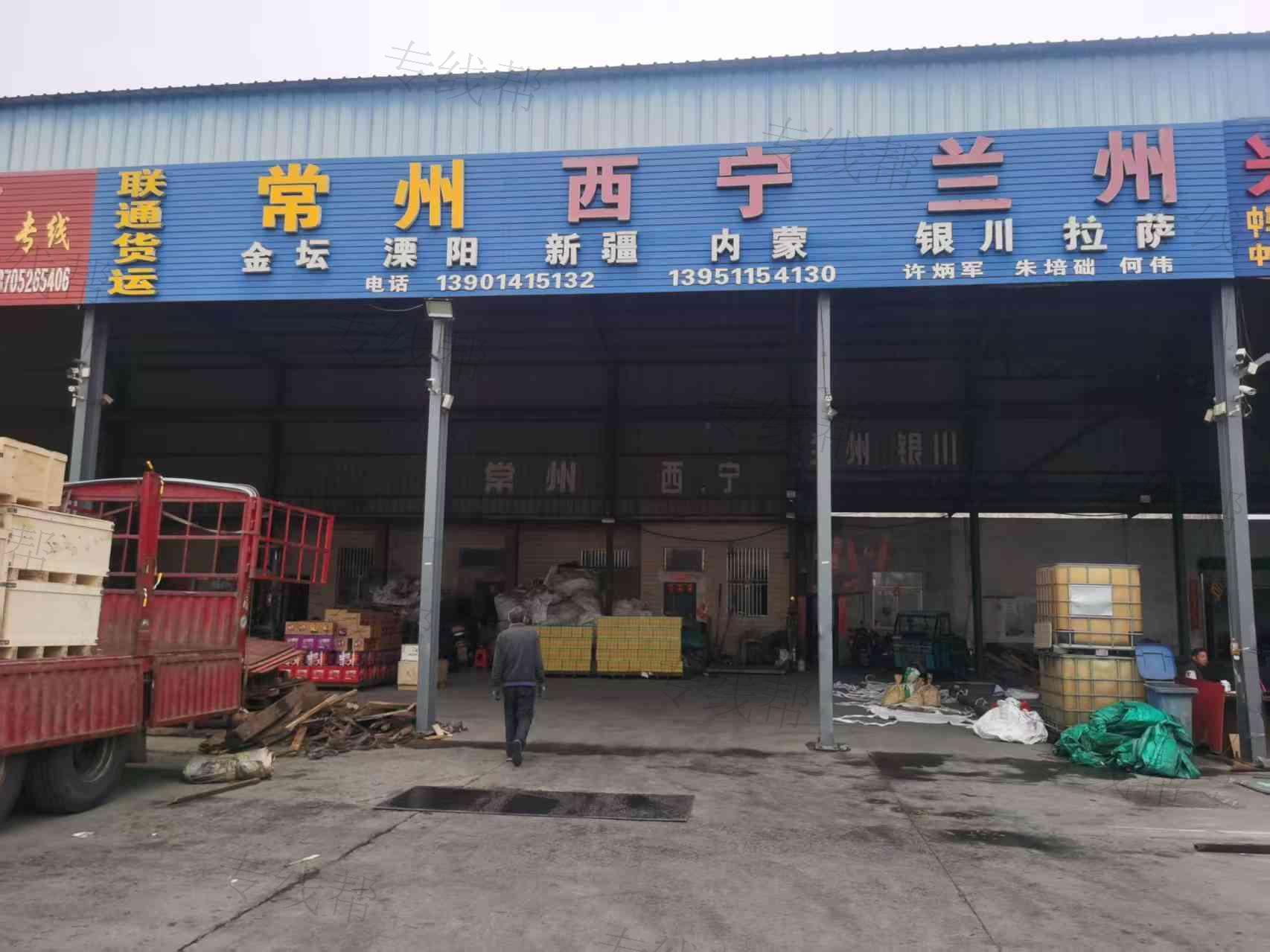 兴化市戴南镇联通西北物流