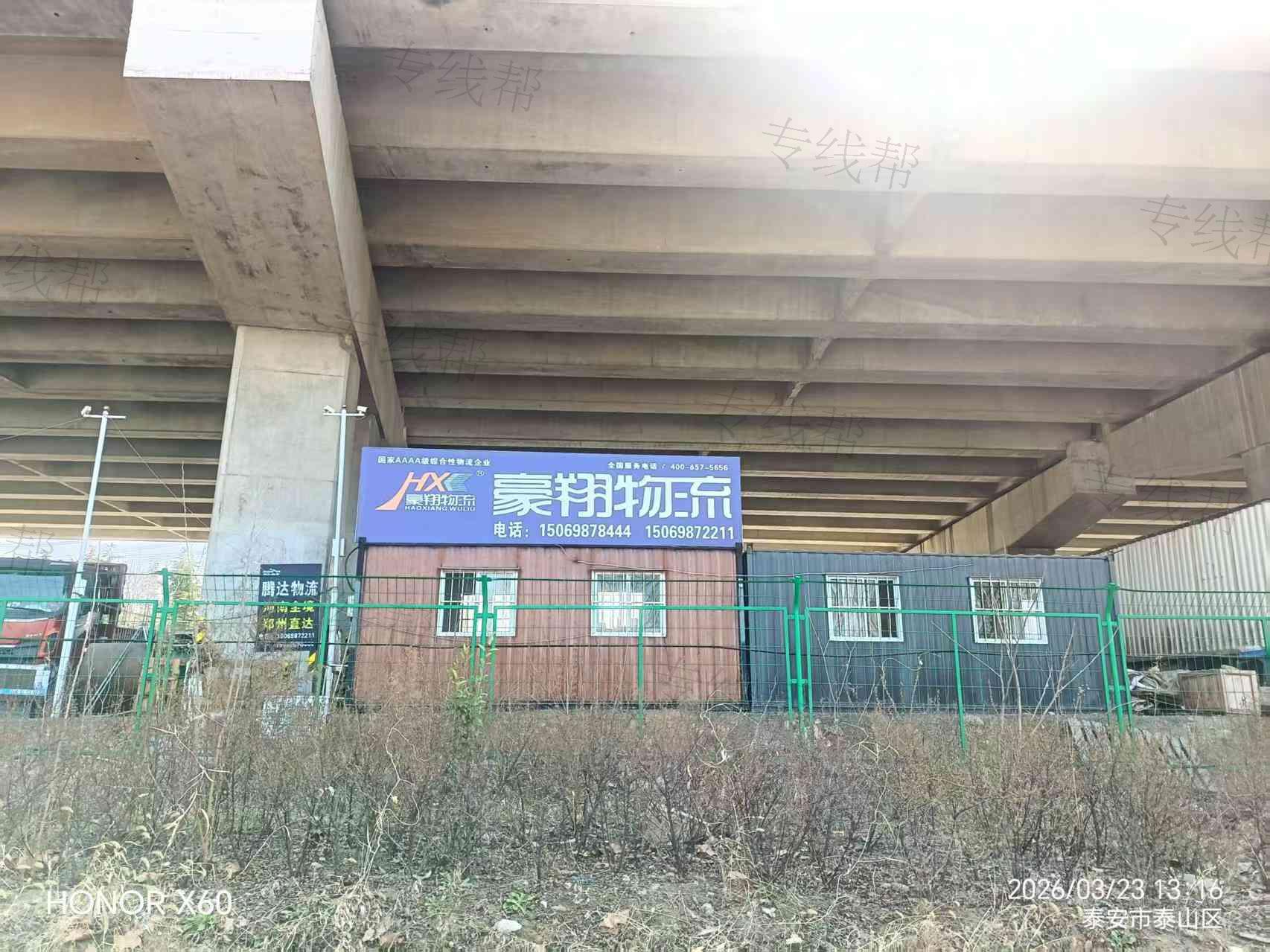 豫泰物流