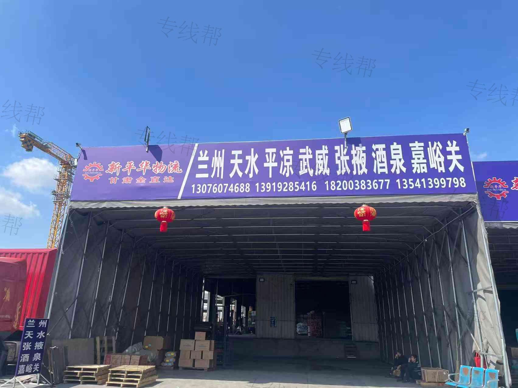 成都新平華物流有限公司