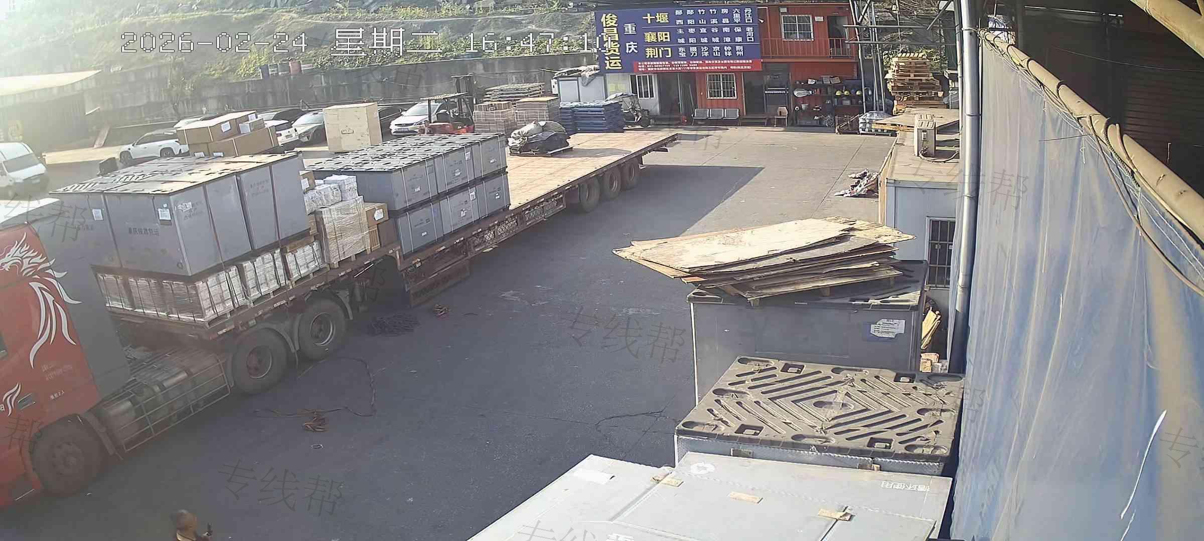 重庆俊昌货运有限公司