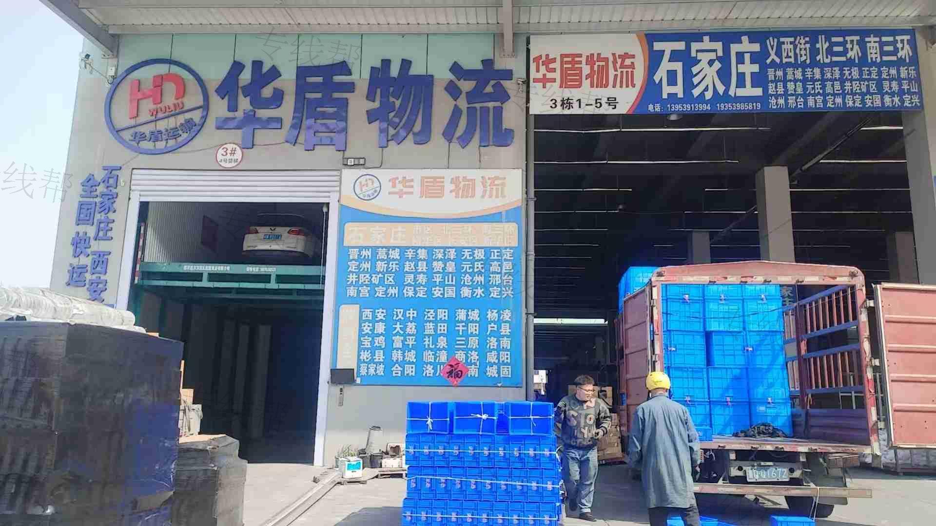 临沂市华盾货物运输有限公司