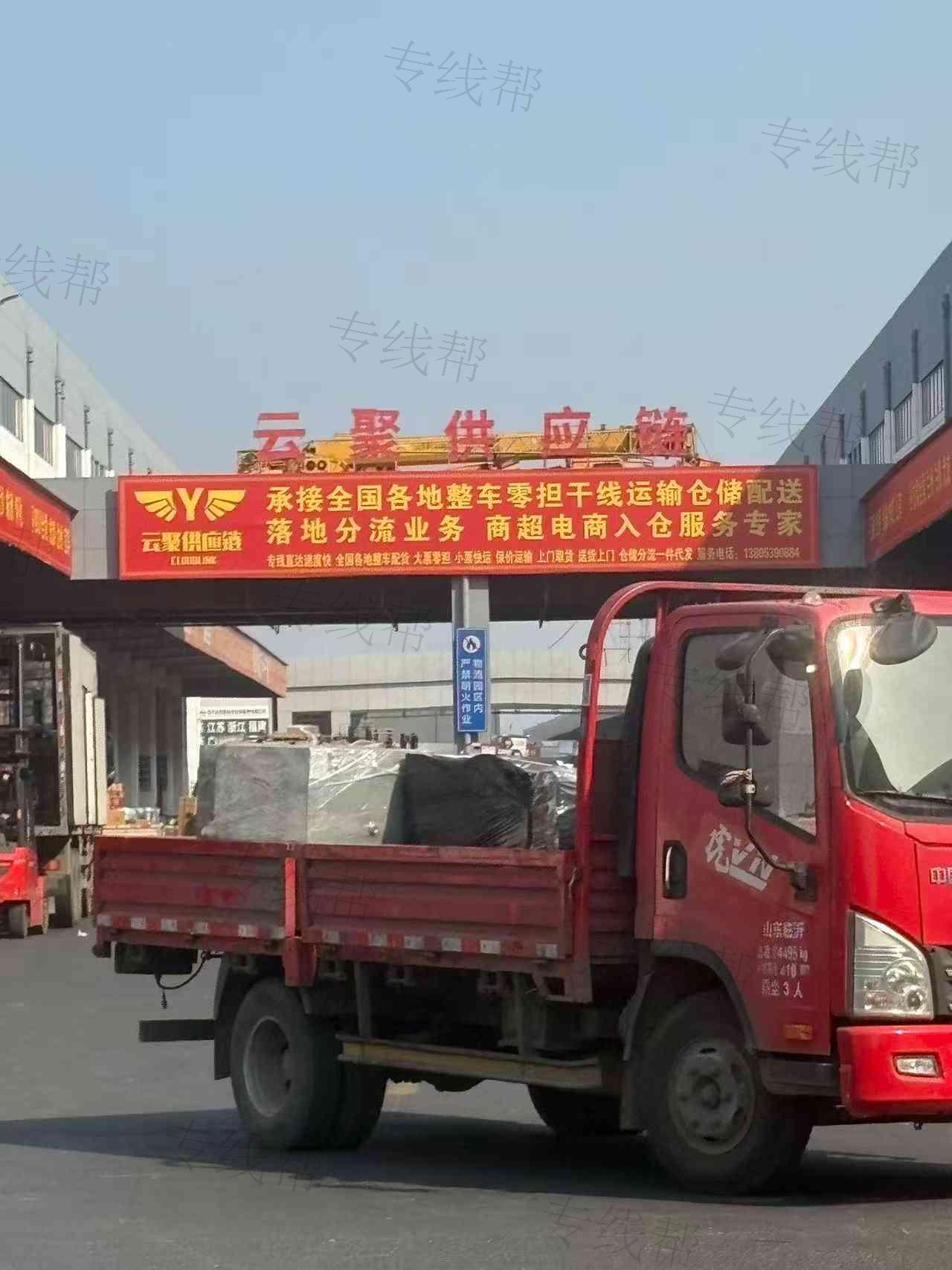 云聚供應(yīng)鏈(臨沂)有限公司 云聚供應(yīng)鏈(臨沂)有限公司