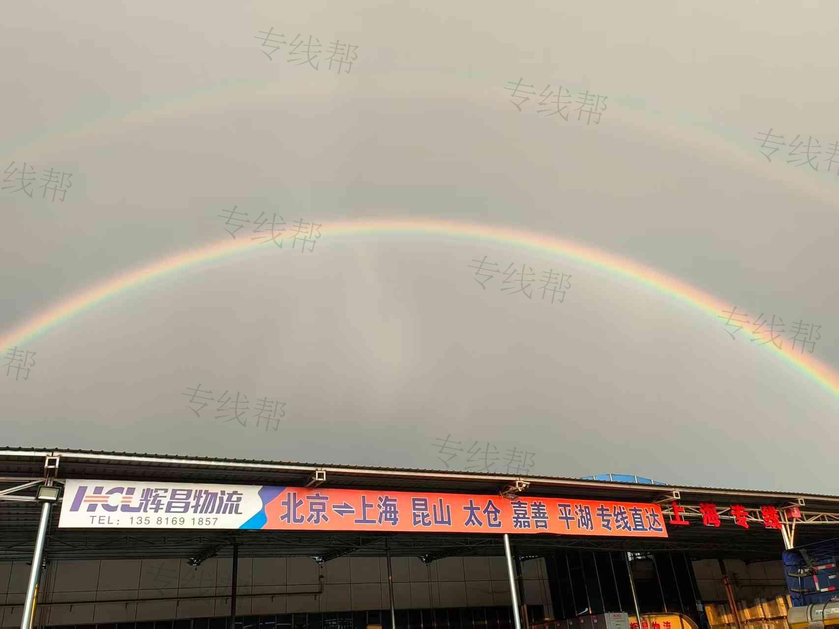 北京辉昌供应链管理有限公司