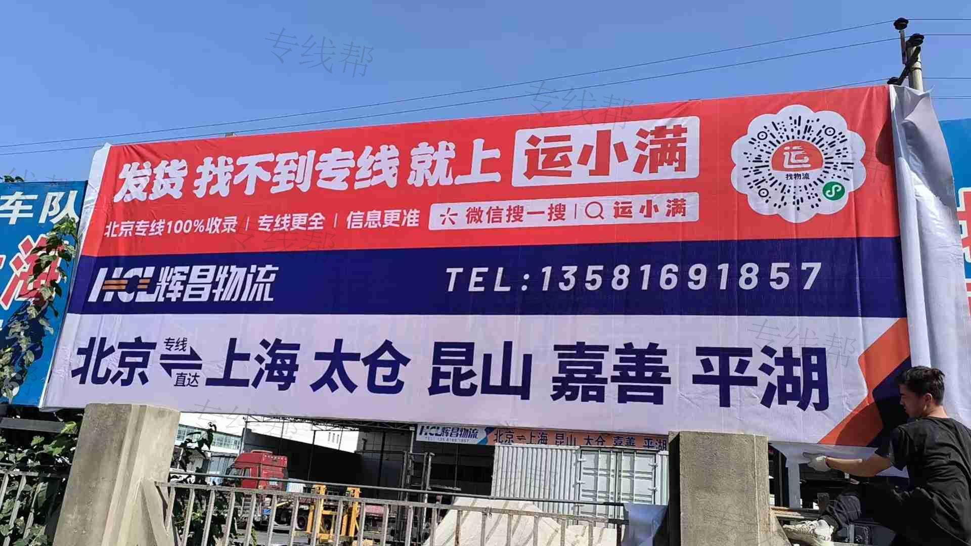 北京辉昌供应链管理有限公司