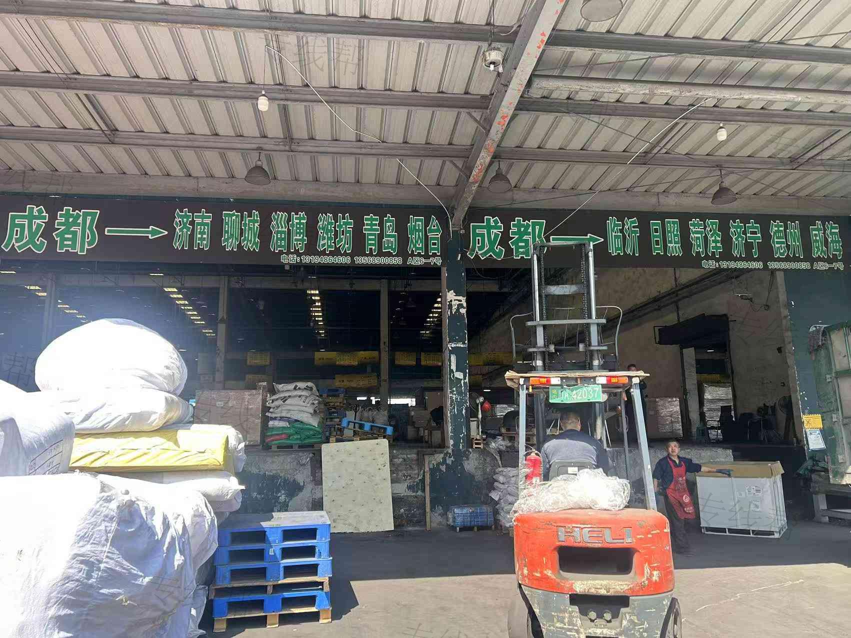 成都市立全(原金忠信)物流有限公司