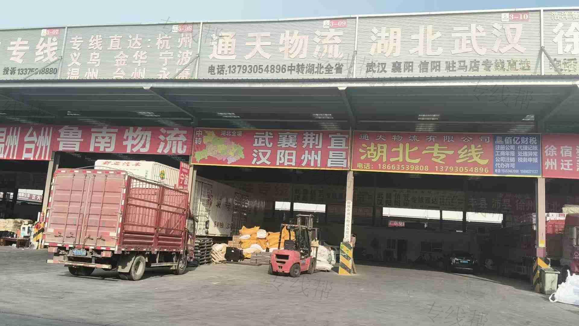 聊城市通天物流有限公司