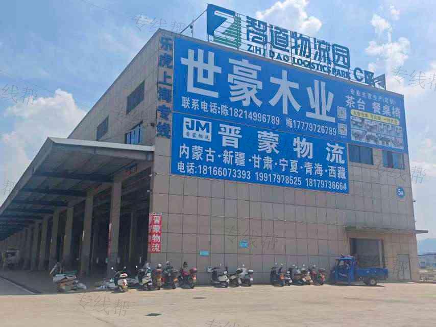 赣州市南康区晋蒙物流有限公司