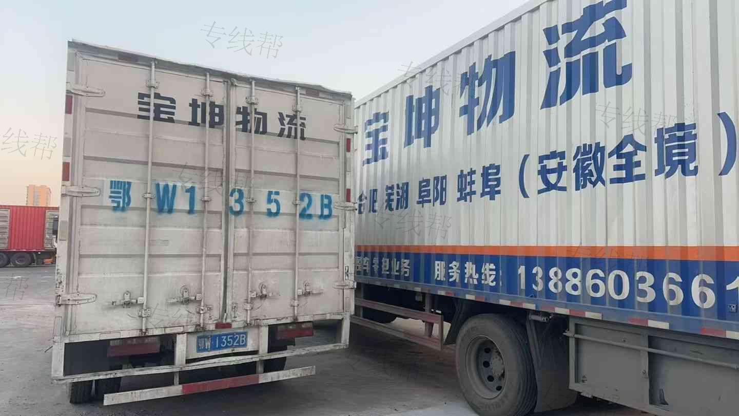武汉宝坤物流有限公司
