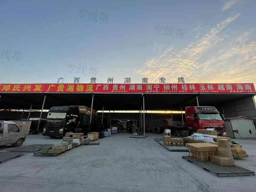 济南广贵湘物流有限公司 济南广贵湘物流有限公司
