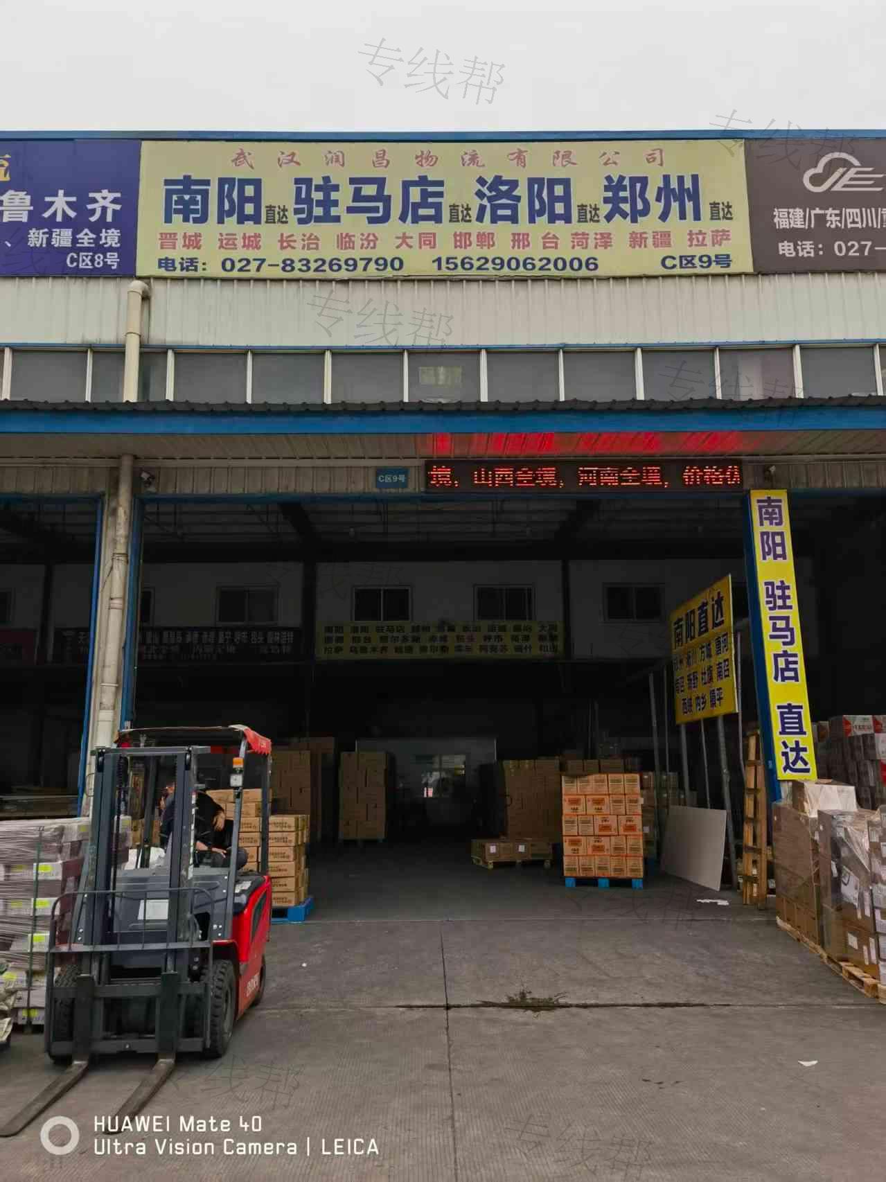 武漢潤(rùn)昌物流有限公司