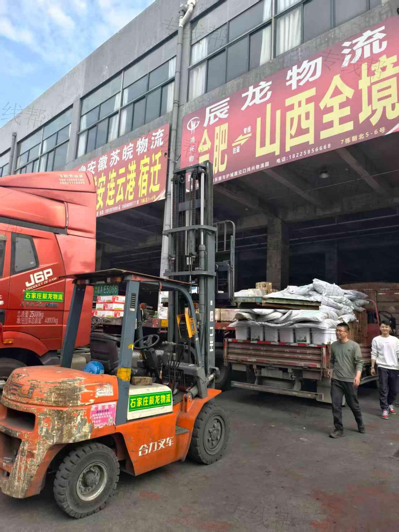 合肥辰龙物流有限公司