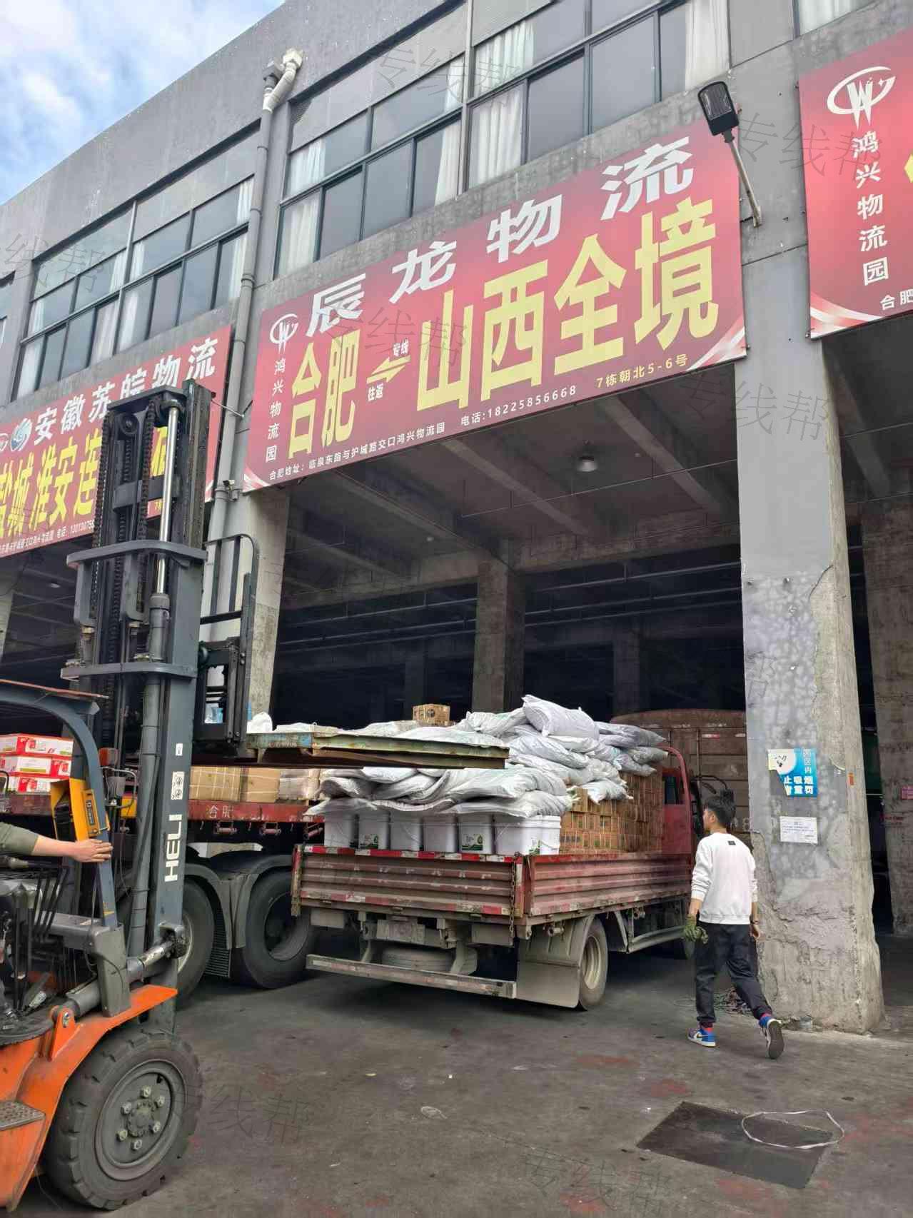 合肥辰龙物流有限公司