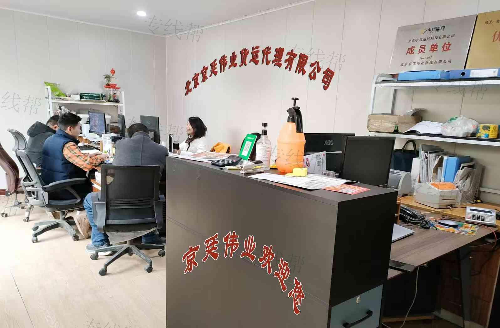 北京京廷伟业货运代理有限公司