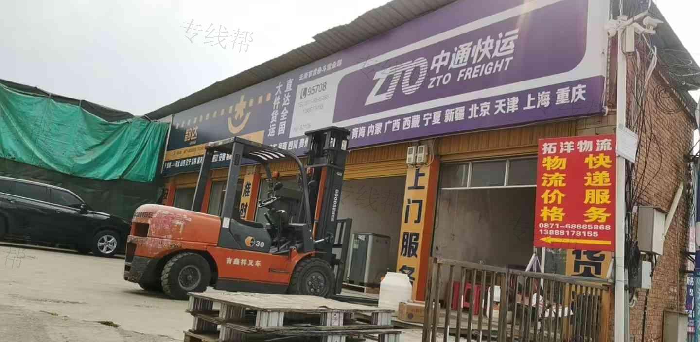 云南拓洋物流有限公司