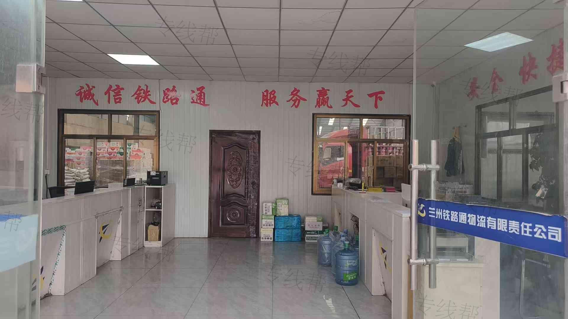 兰州铁路通物流有限责任公司
