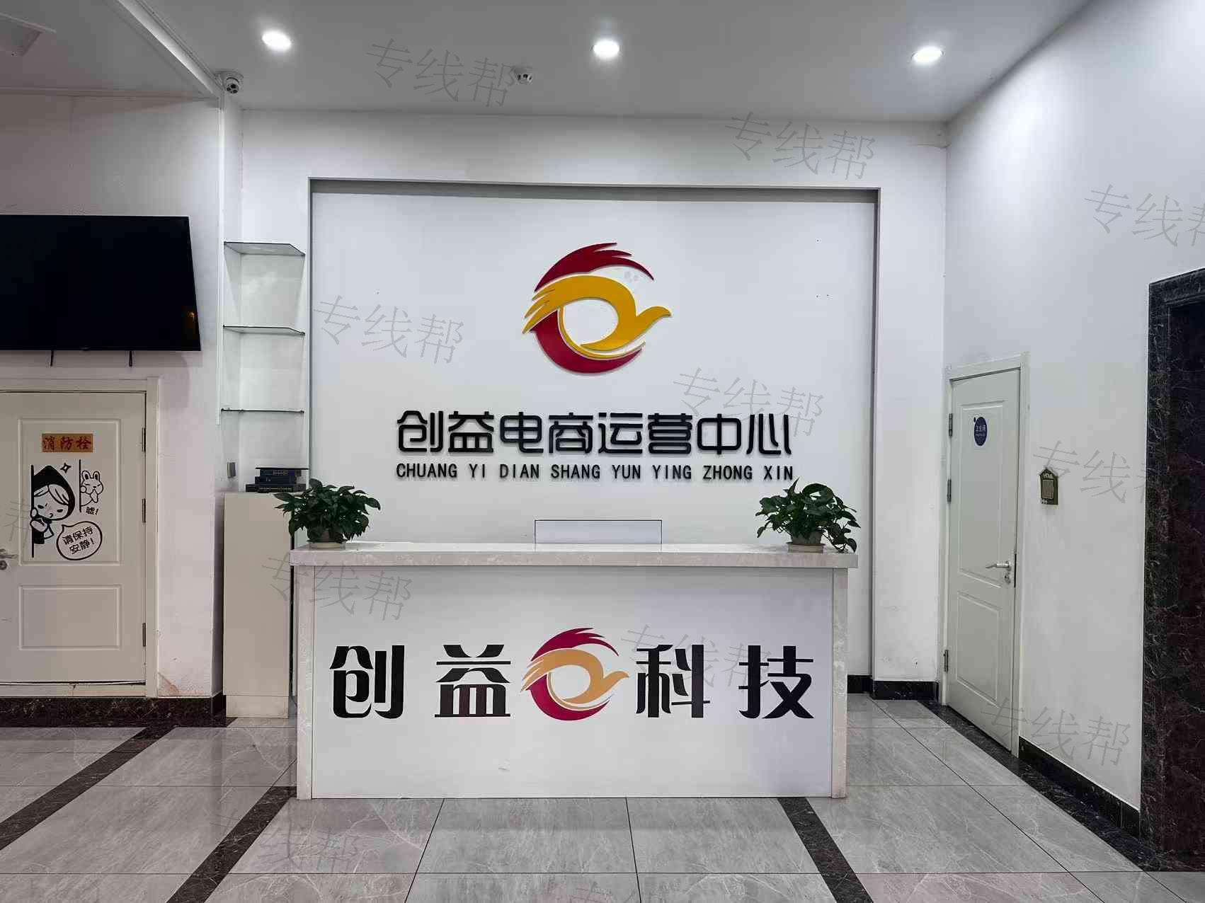 黑龙江创益物流有限公司