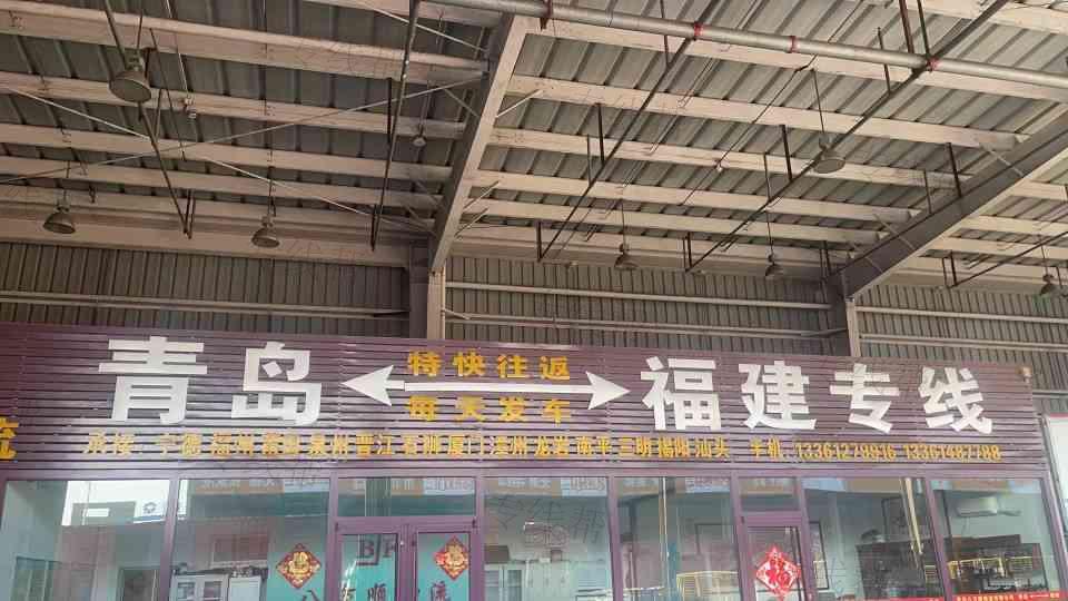 青岛八方顺物流有限公司 青岛八方顺物流有限公司