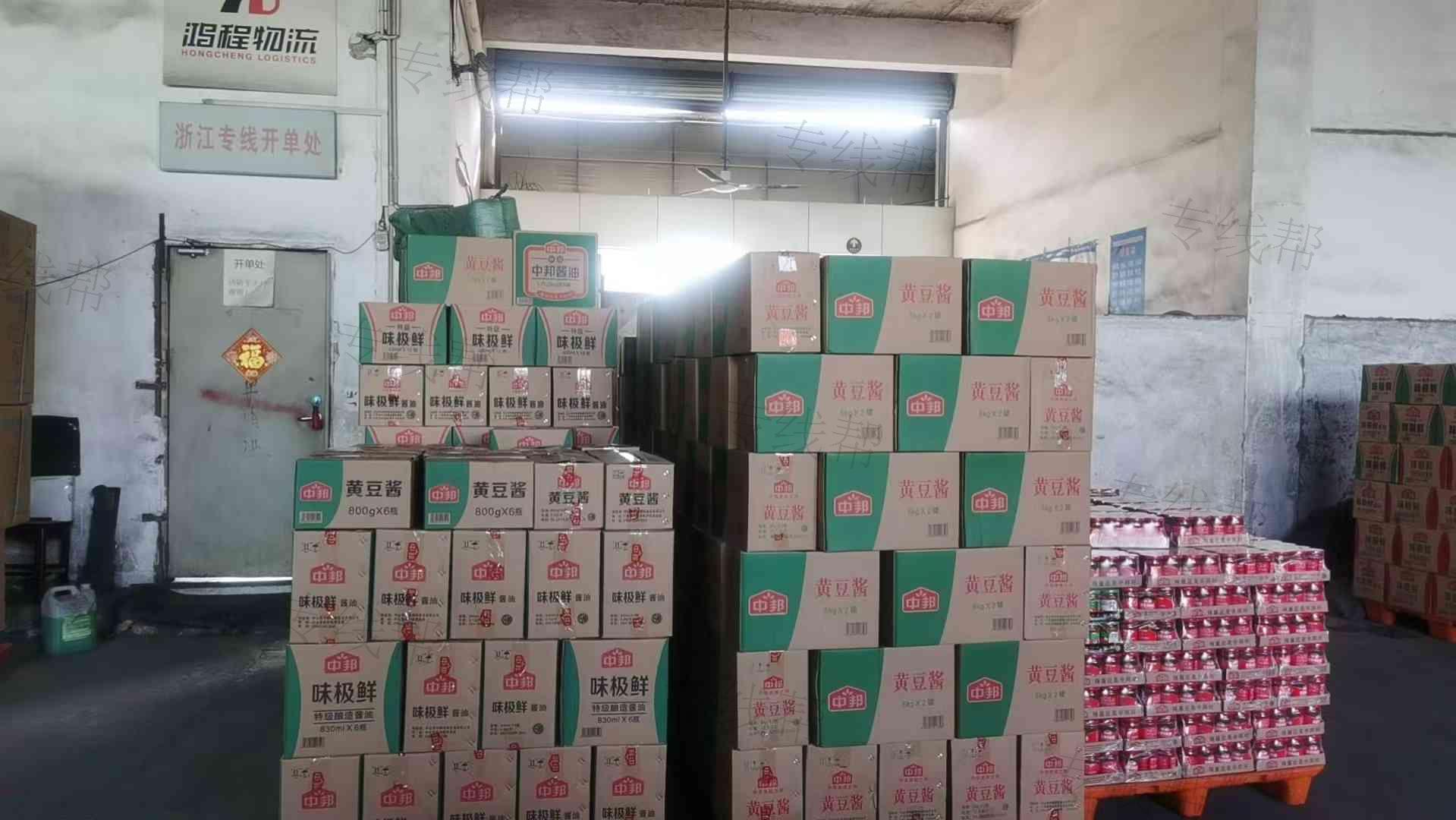 中山市鸿程物流有限公司