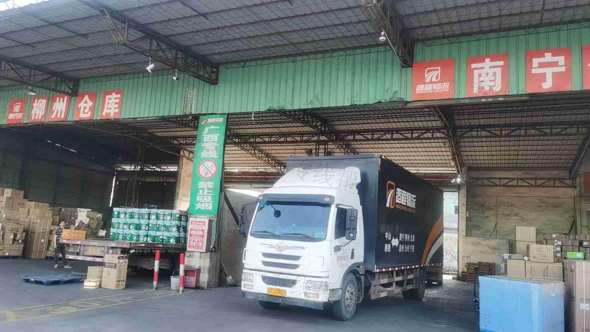 中山市鸿程物流有限公司
