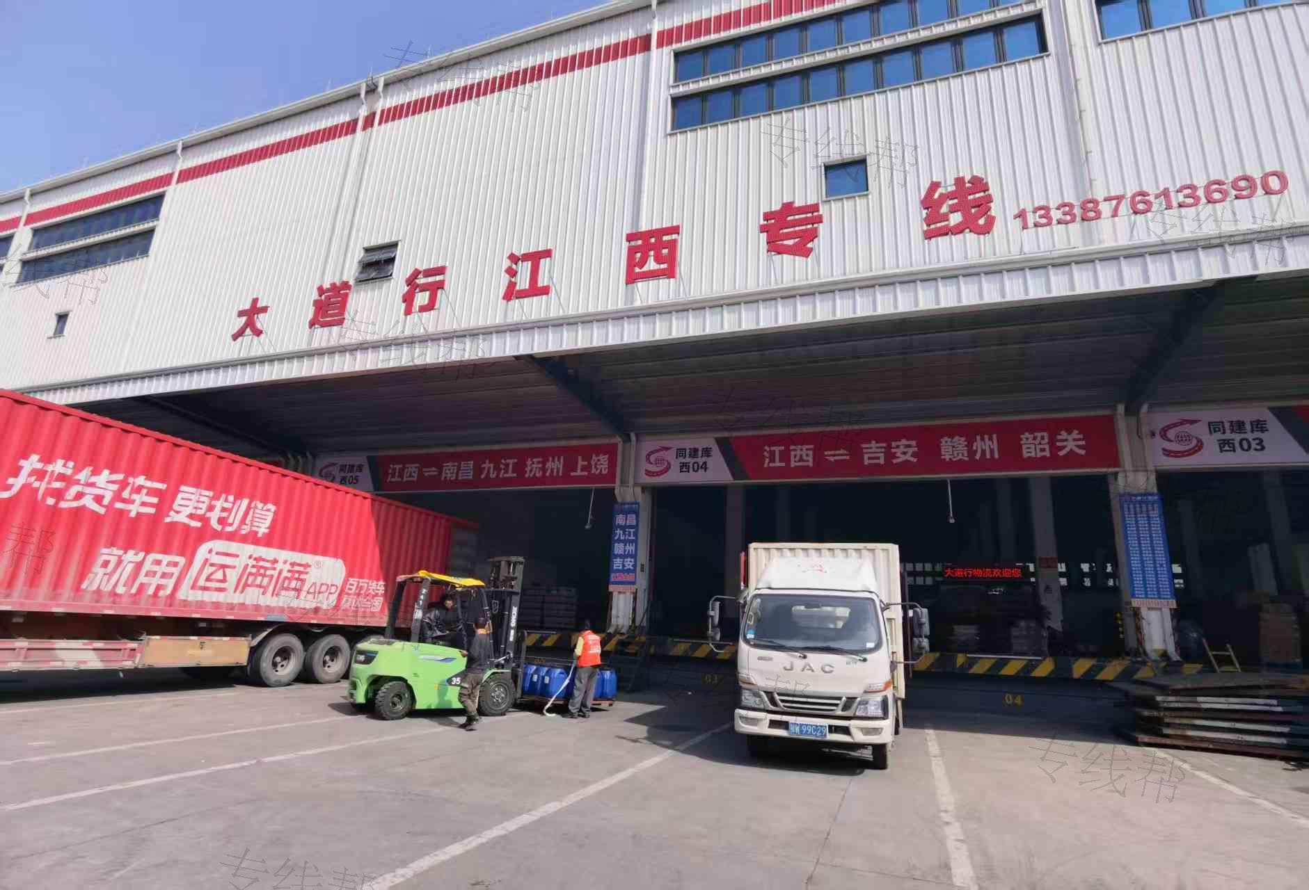 湖北大道行物流有限公司