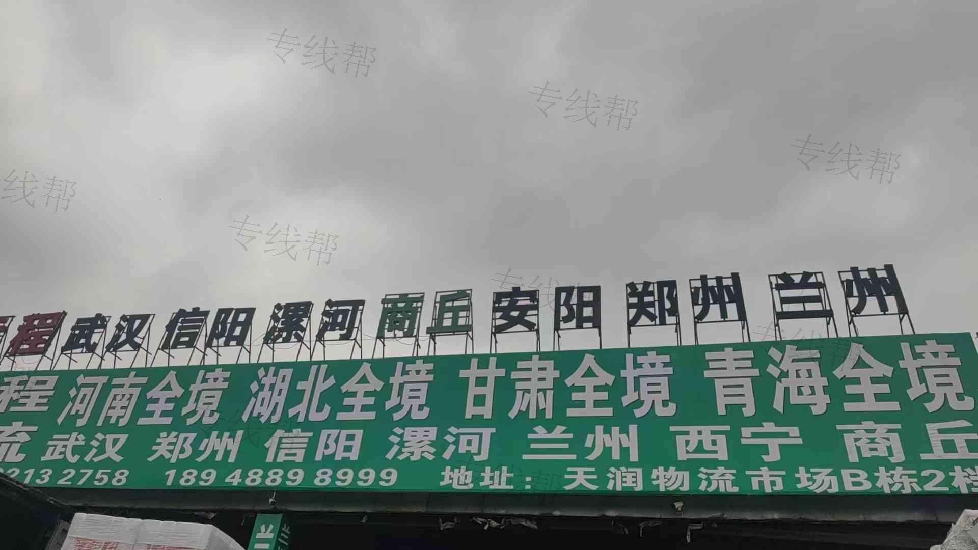 中山市远程物流有限公司