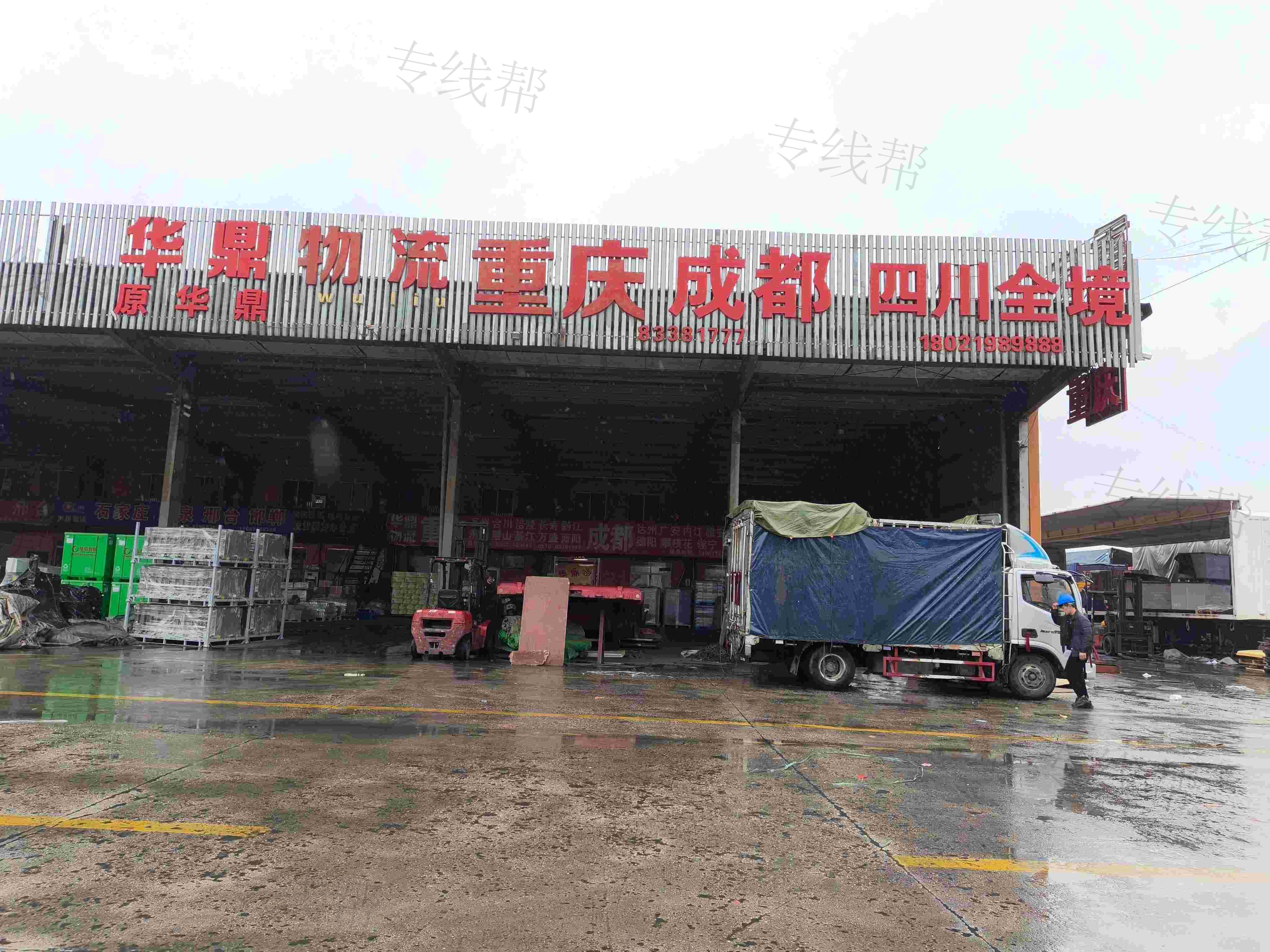常州華鼎物流