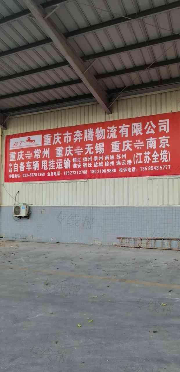 常州華鼎物流 常州華鼎物流
