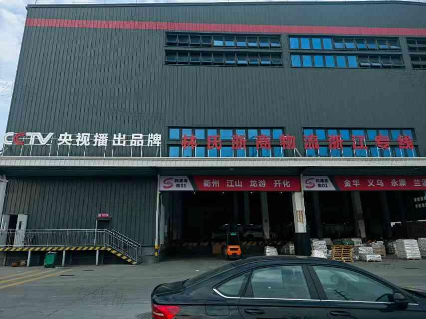 武汉林氏浙商物流有限公司
