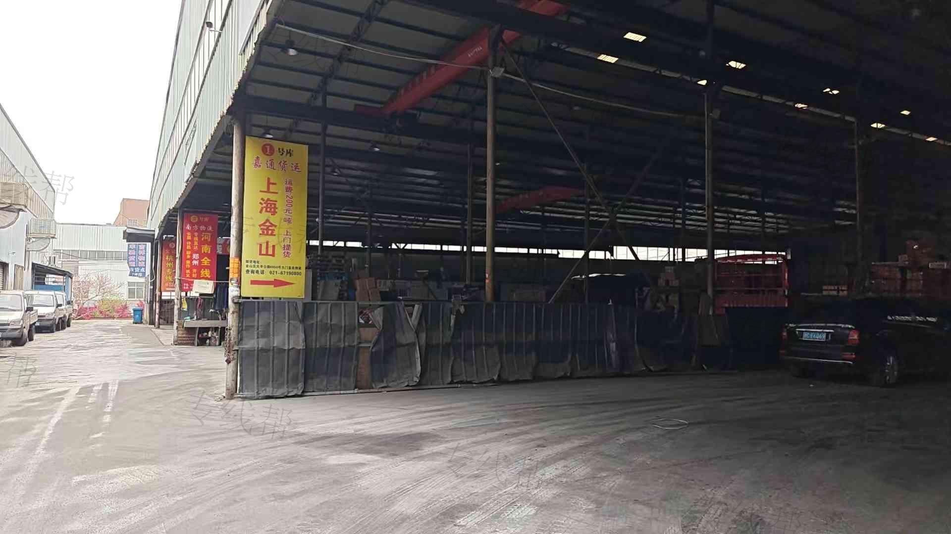 永嘉县嘉通货运有限公司