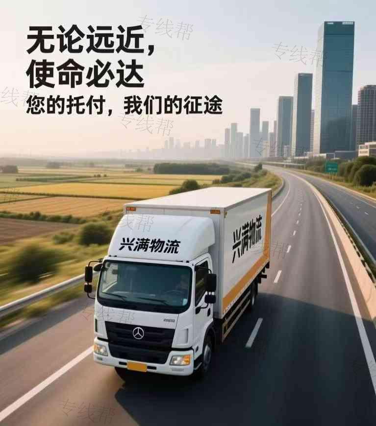 江西興滿物流有限公司
