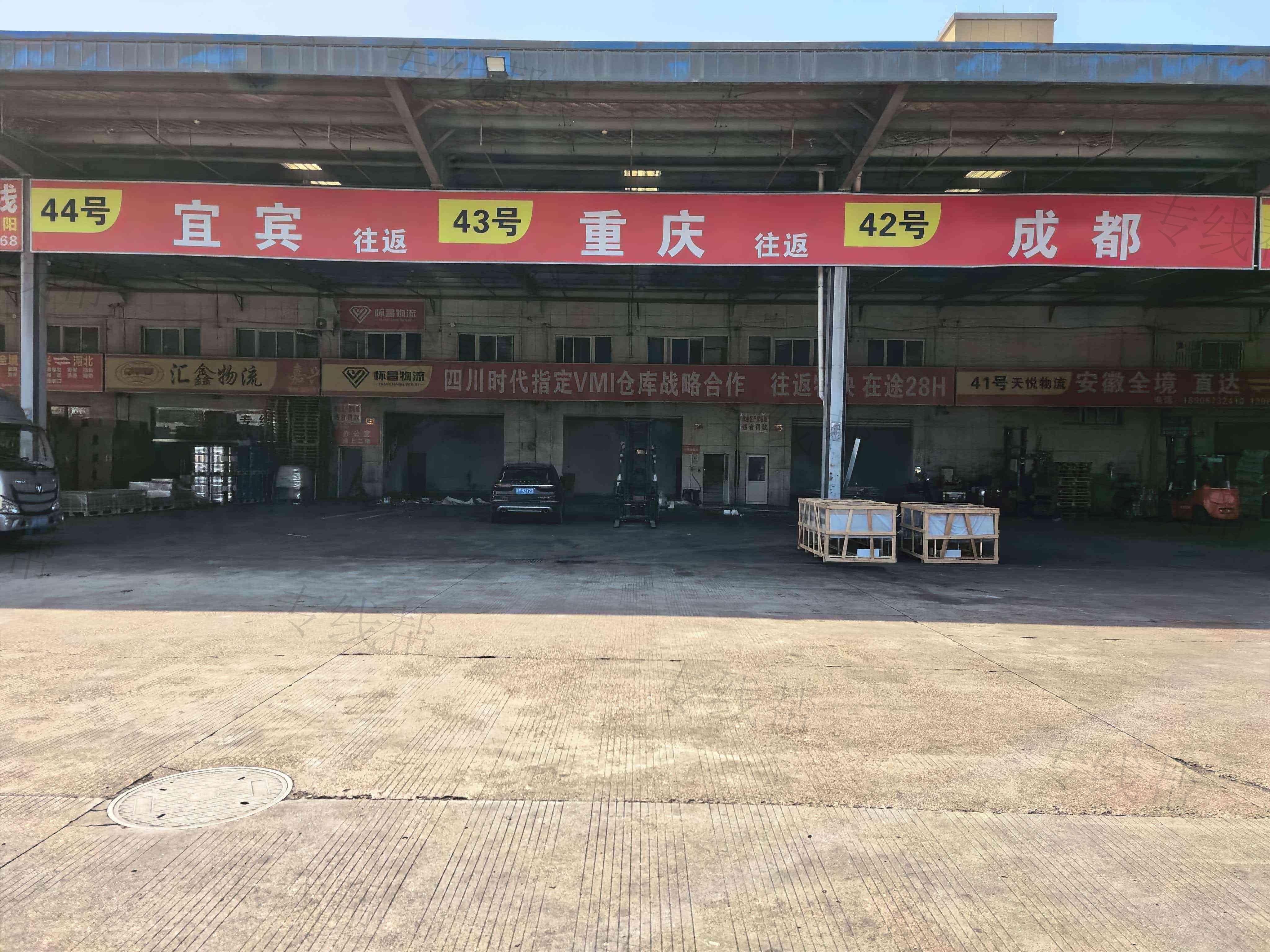 嘉兴怀昌物流有限公司
