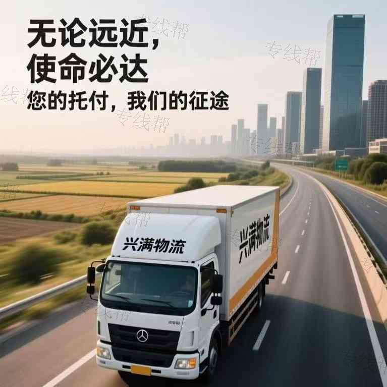 江西兴满物流有限公司